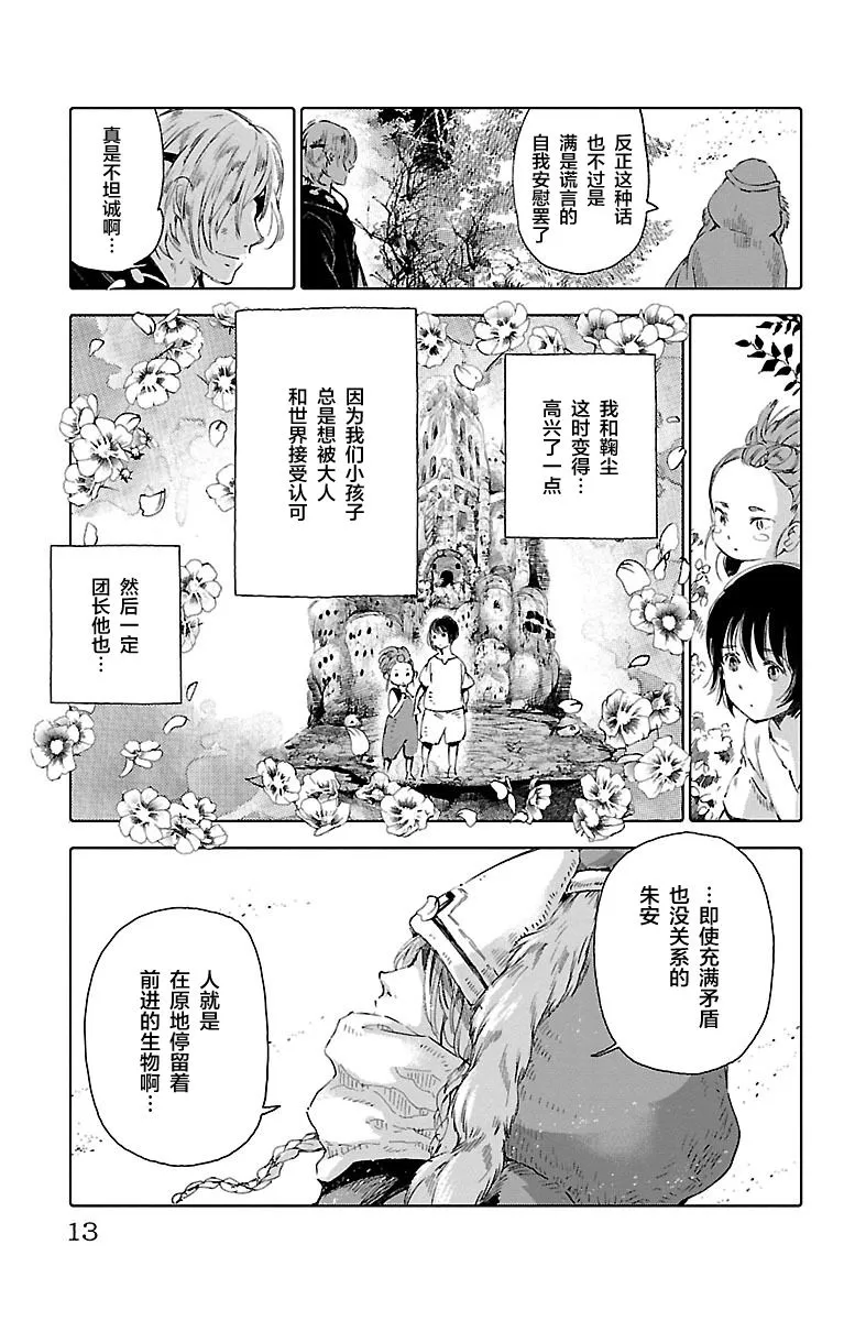 第57话 第14页