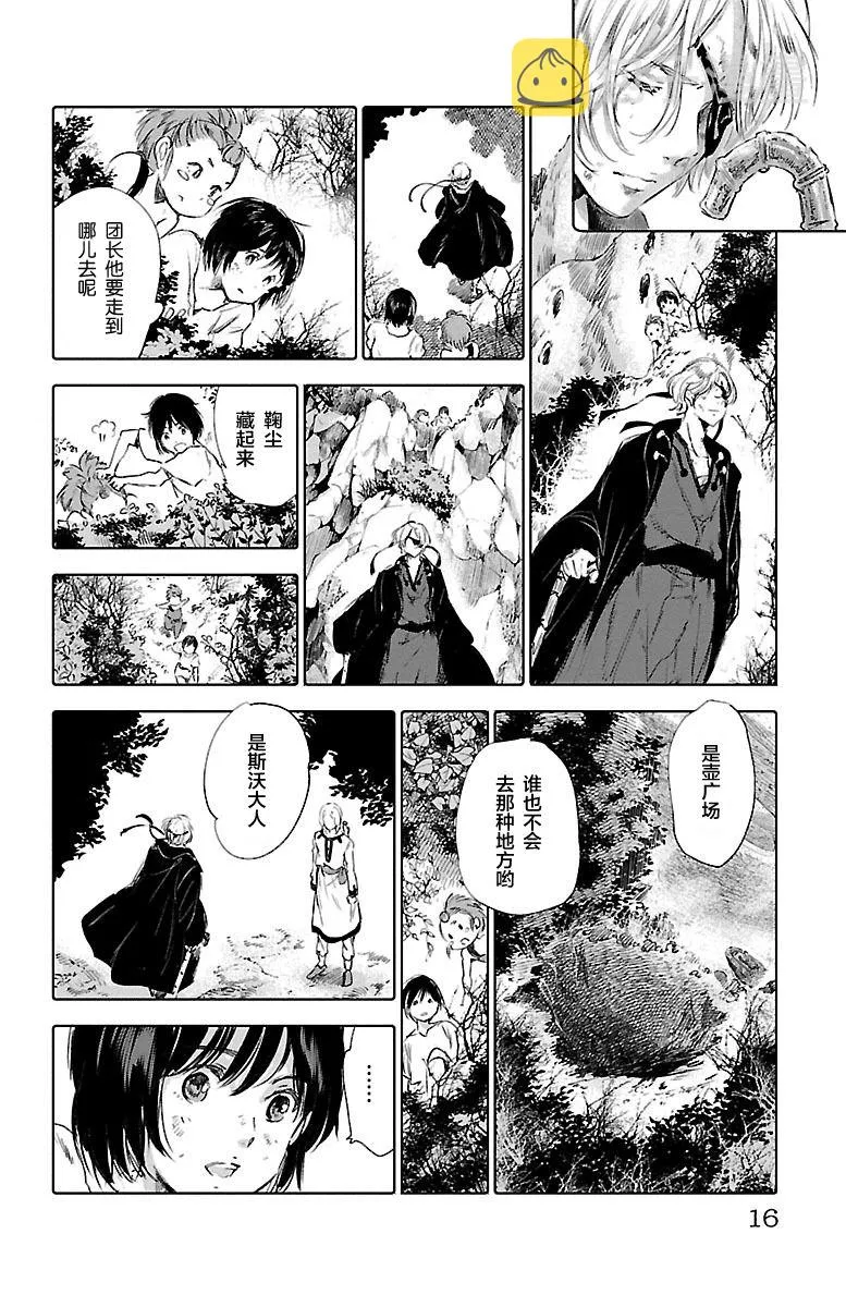 第57话 第17页