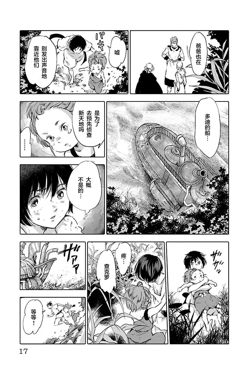 第57话 第18页