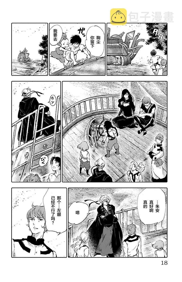 第57话 第19页