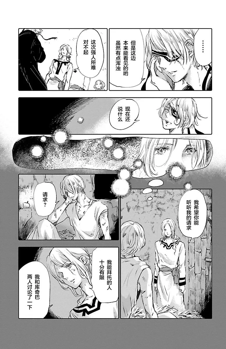 第57话 第20页