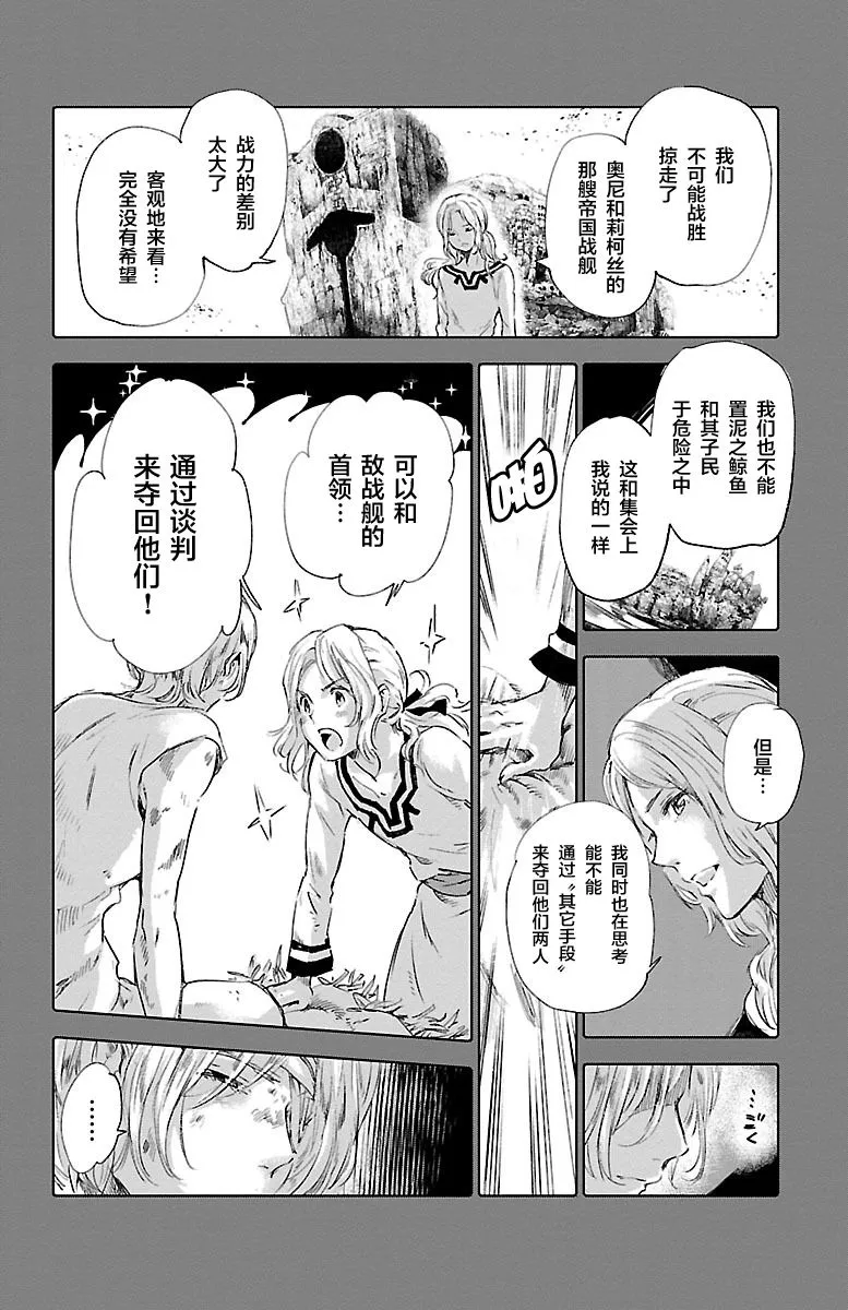第57话 第21页