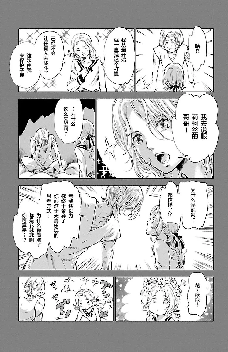 第57话 第22页
