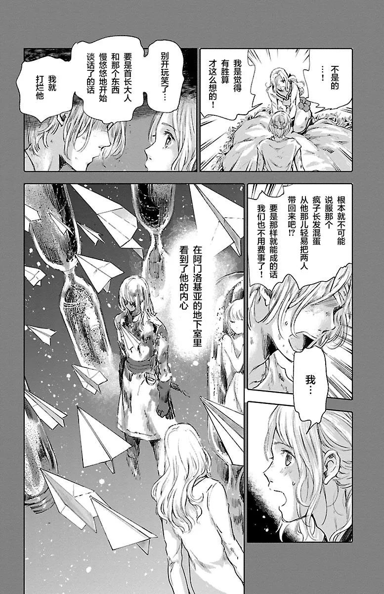 第57话 第23页
