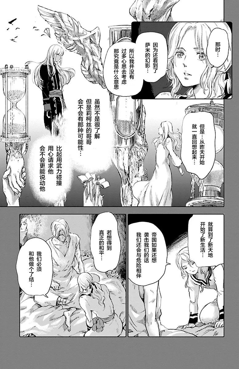 第57话 第24页