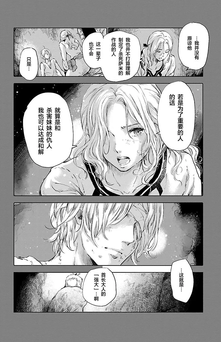 第57话 第25页
