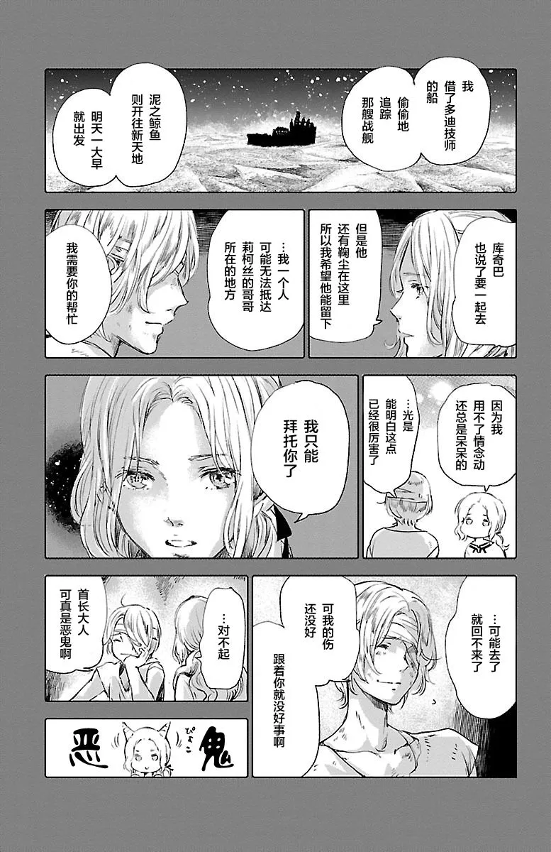 第57话 第26页