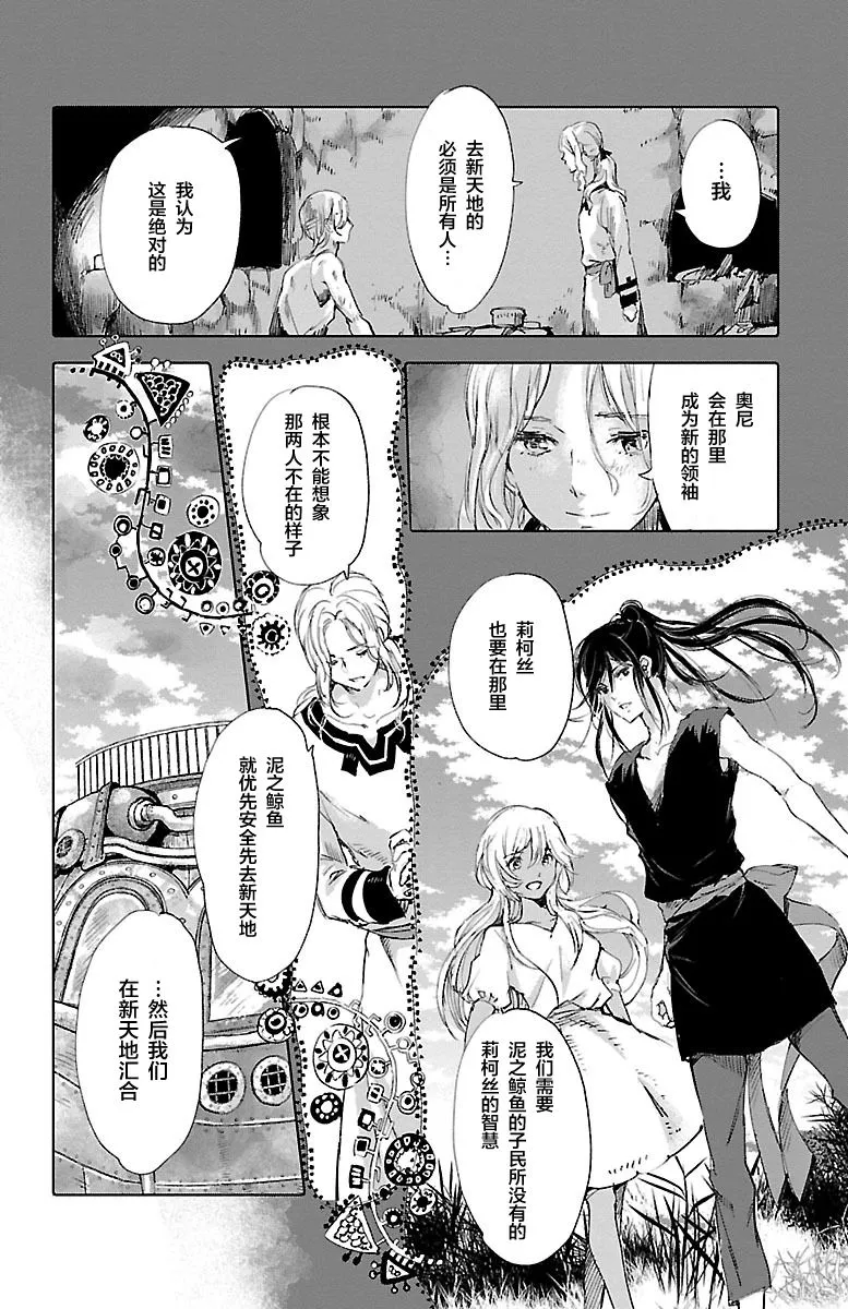 第57话 第27页