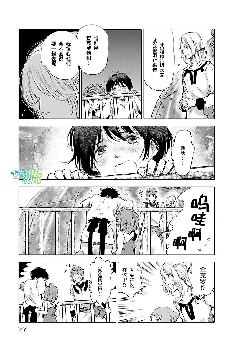 第57话 第28页