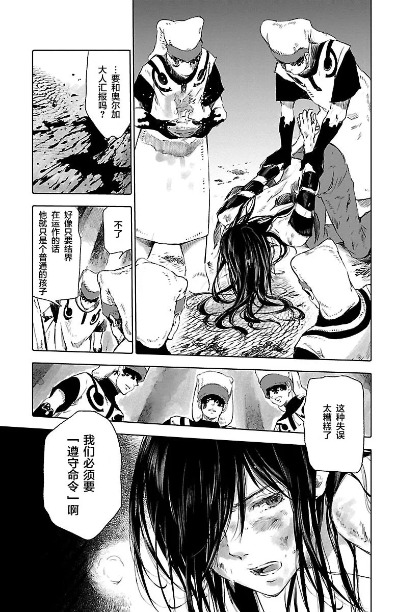 第57话 第38页