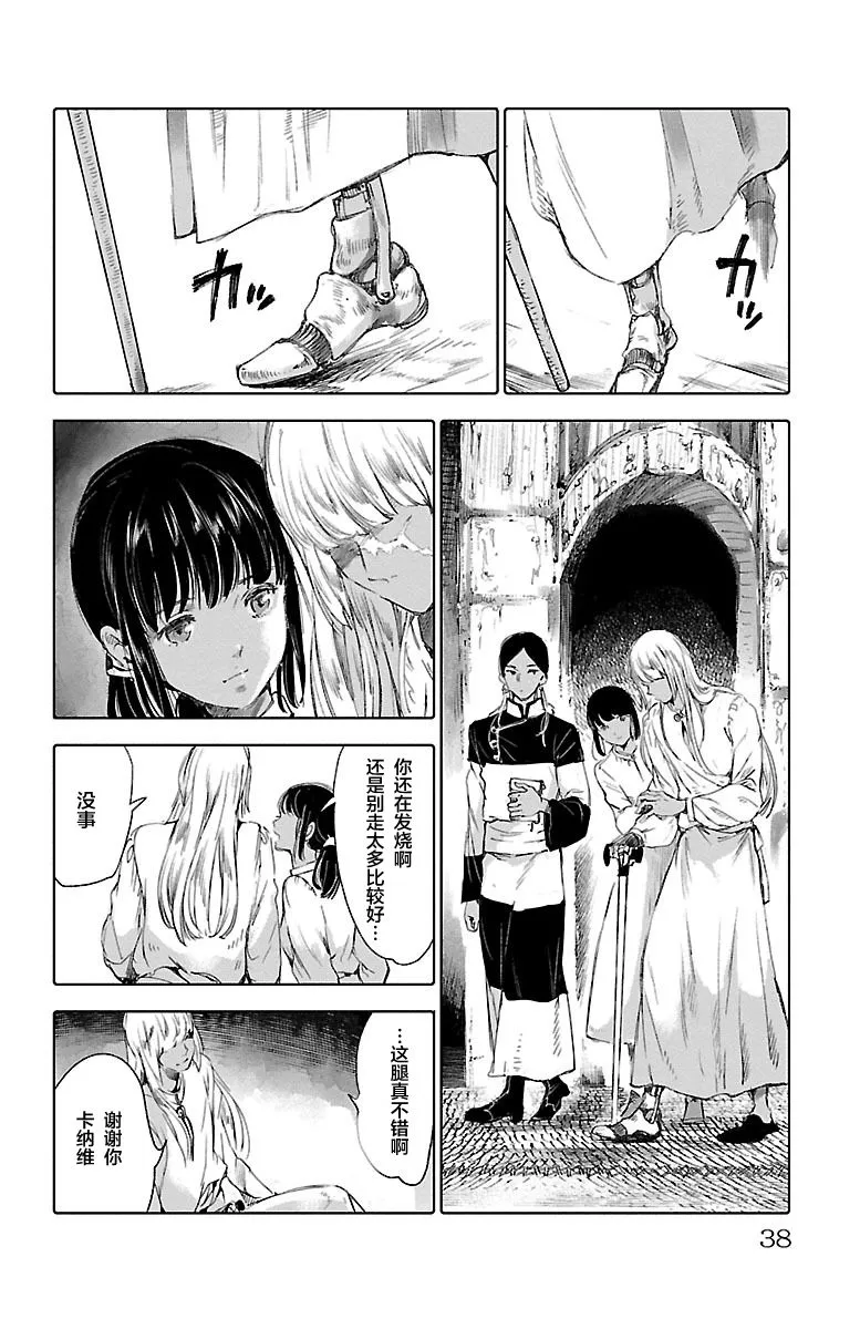 第57话 第39页
