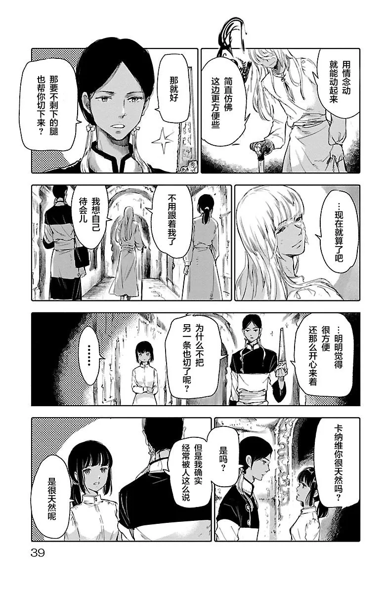 第57话 第40页