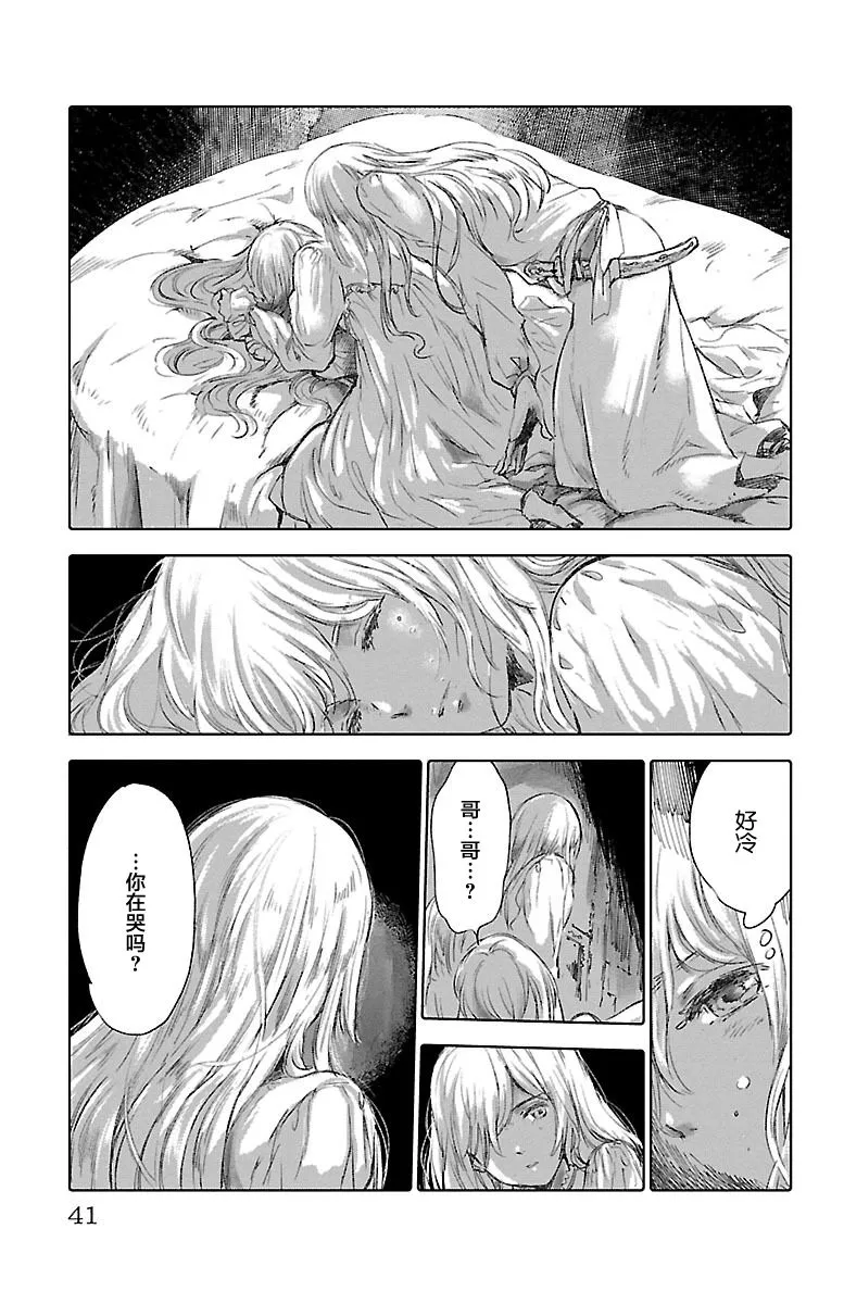 第57话 第42页