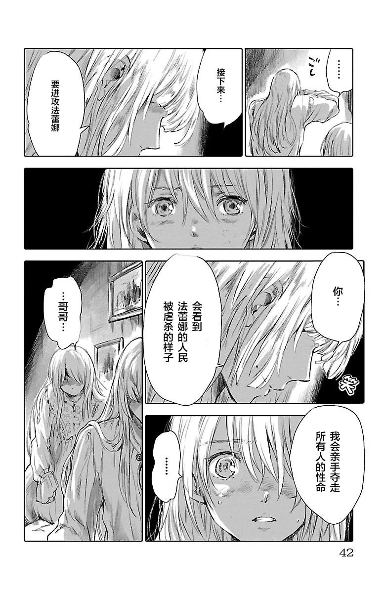 第57话 第43页