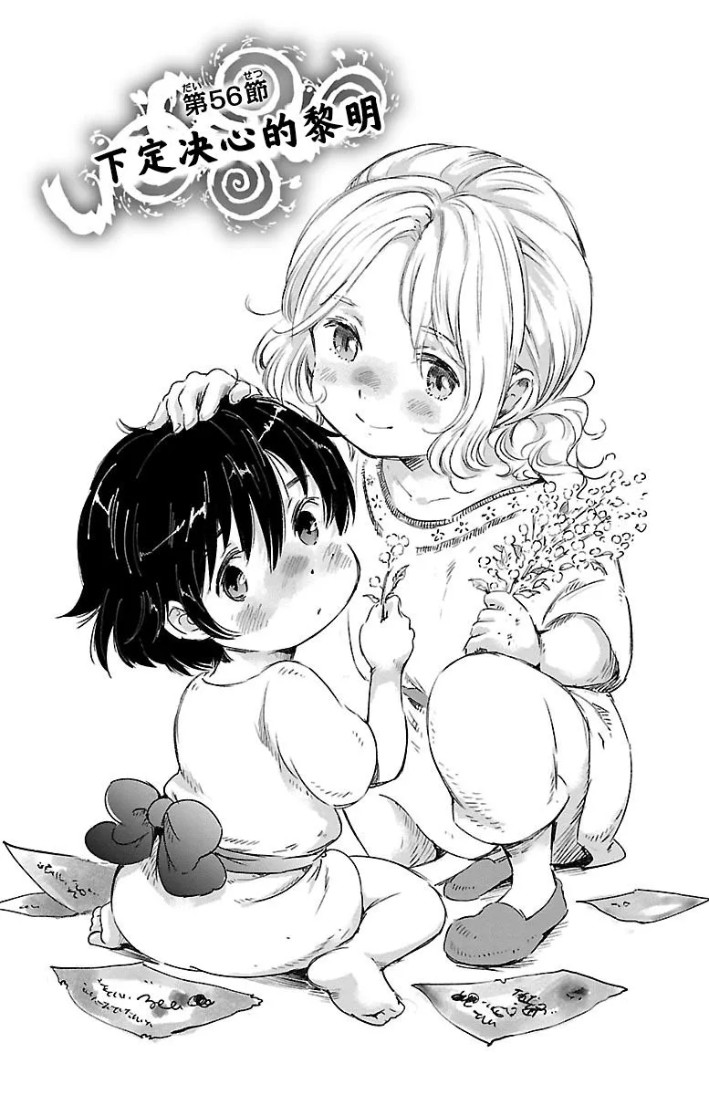 第56话 第1页