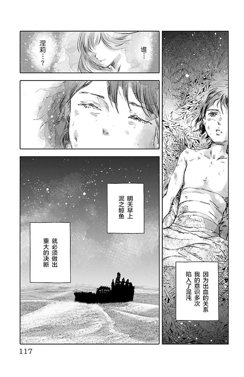 第56话 第3页