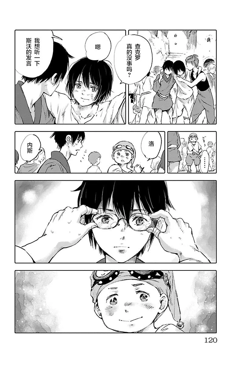 第56话 第6页