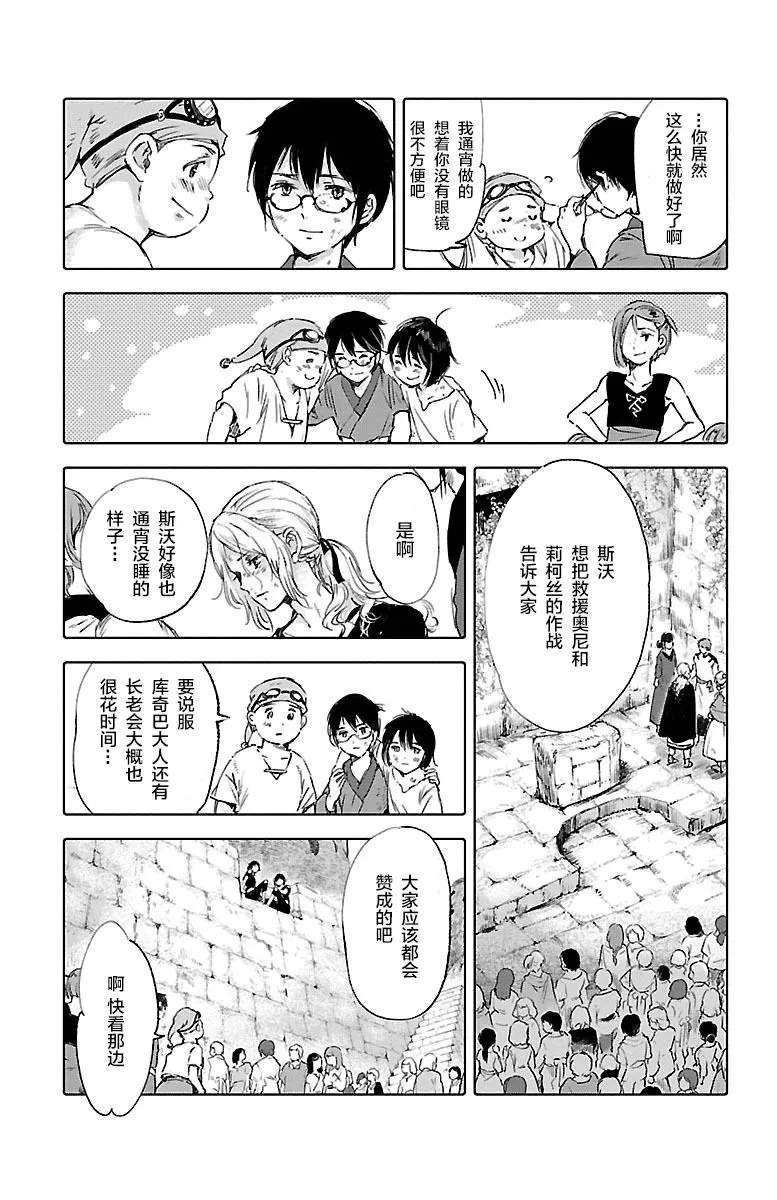 第56话 第7页