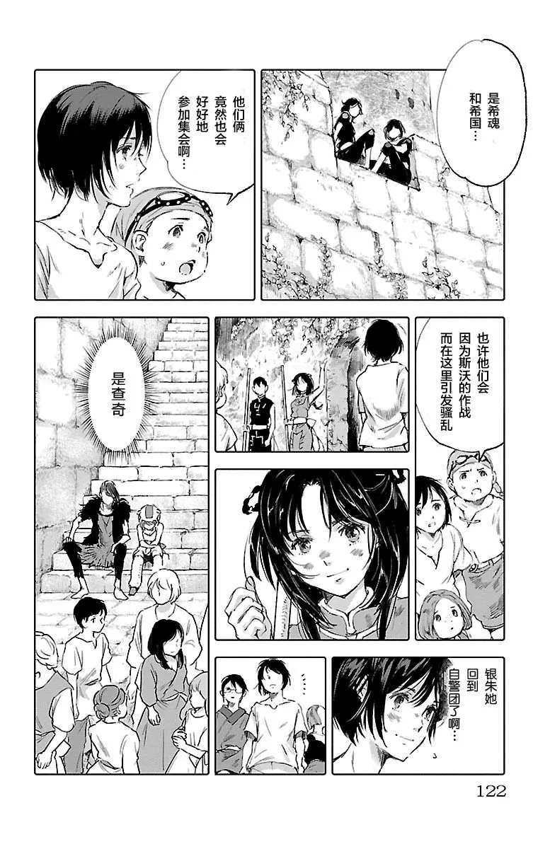 第56话 第8页