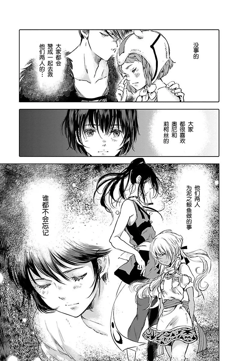 第56话 第9页