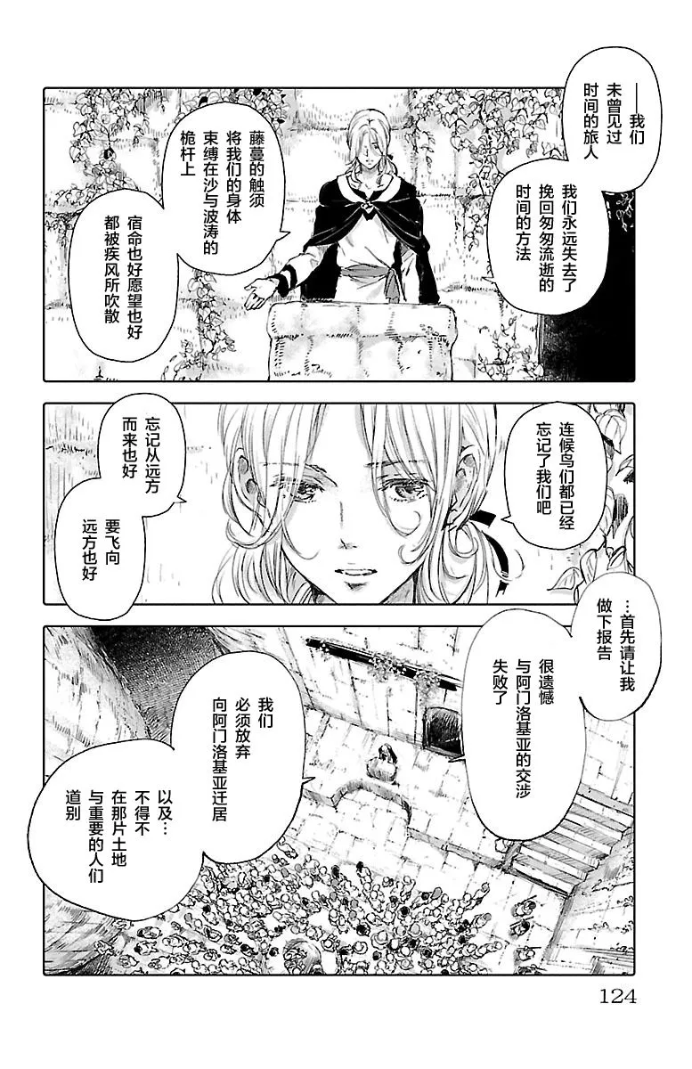 第56话 第10页