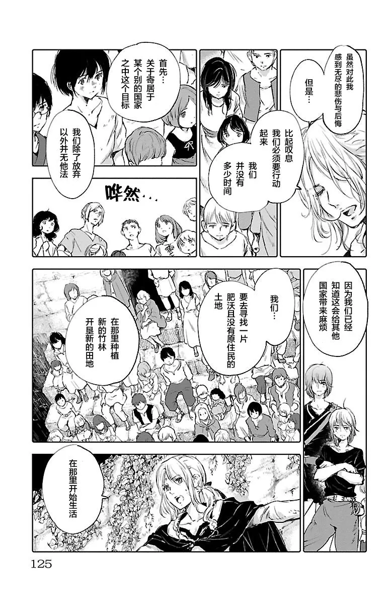 第56话 第11页