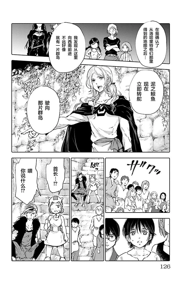 第56话 第12页