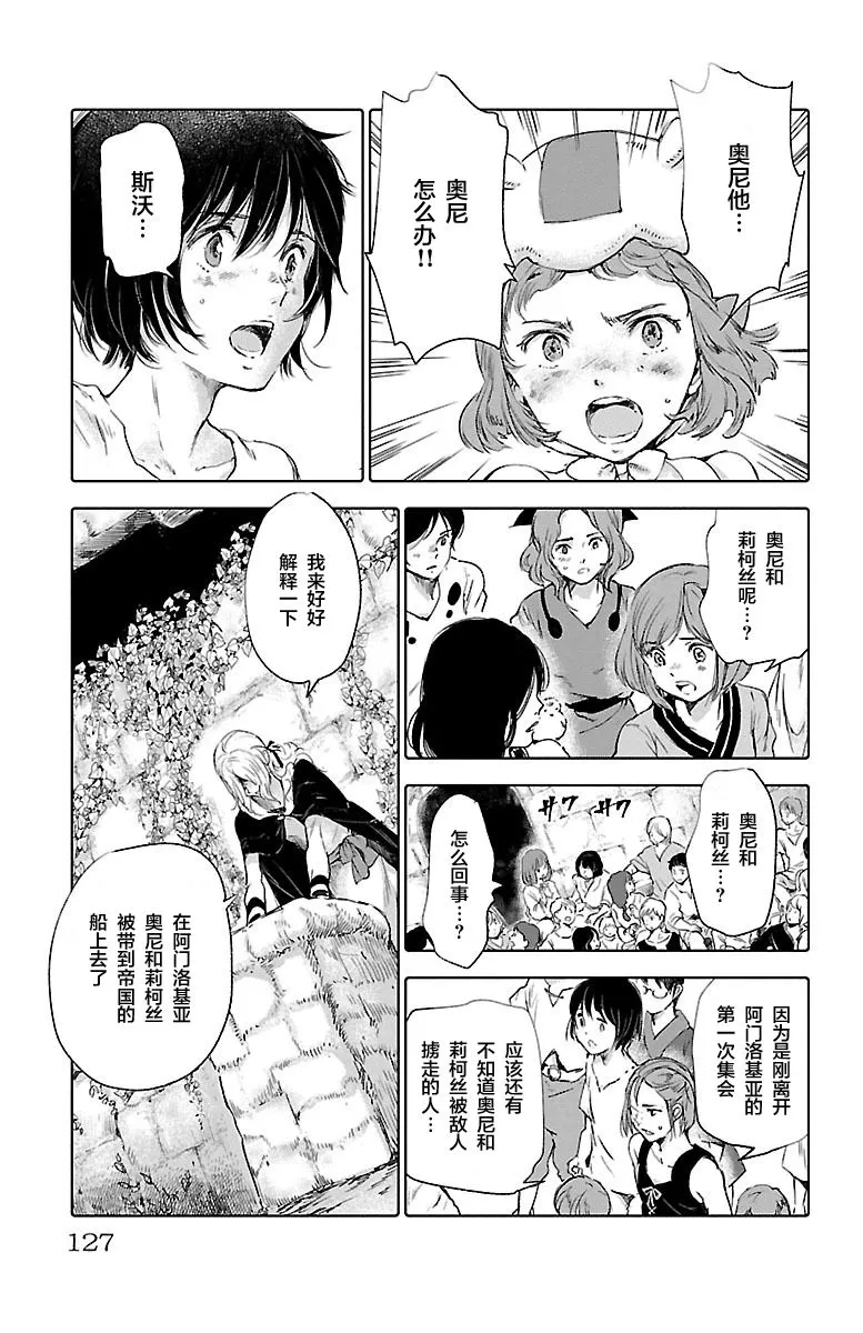 第56话 第13页