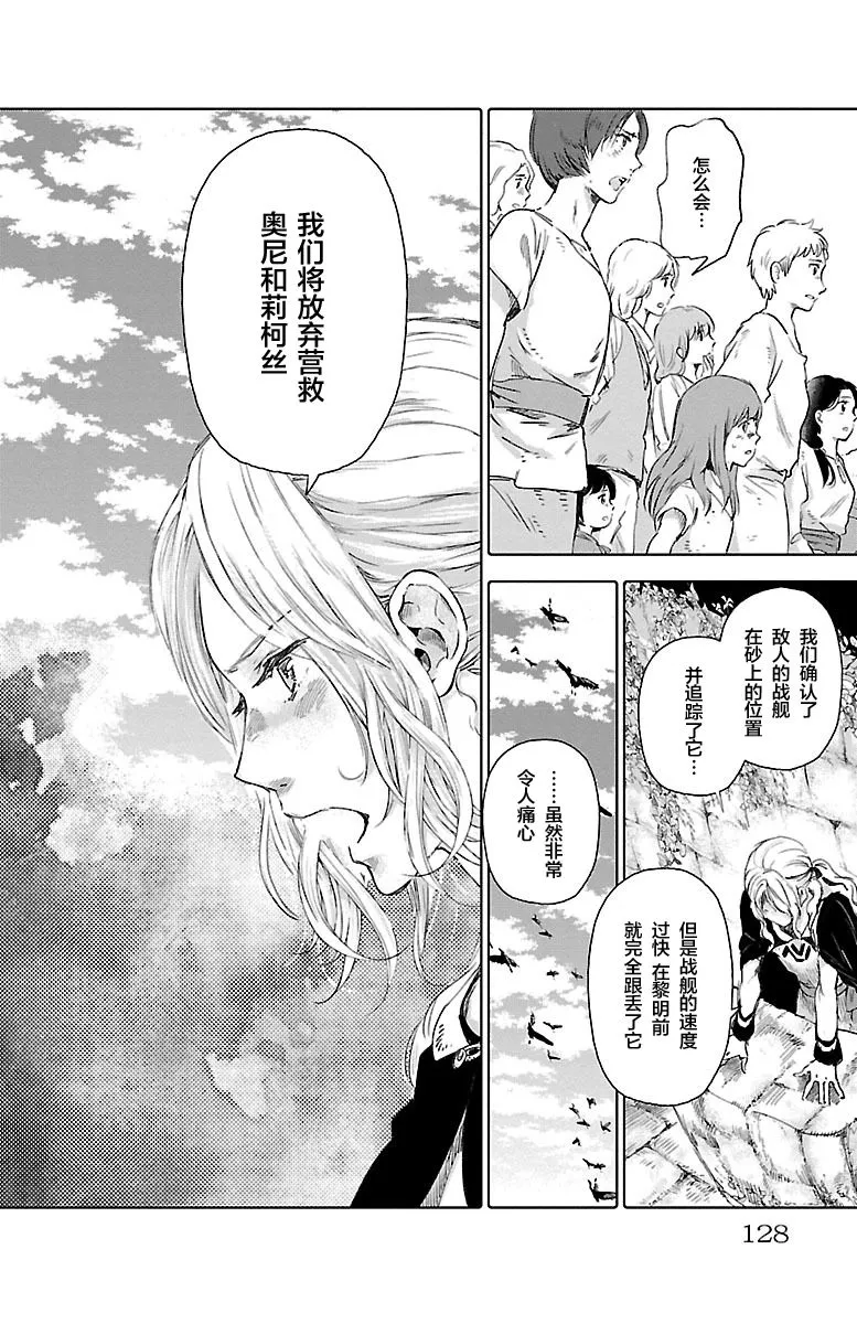 第56话 第14页