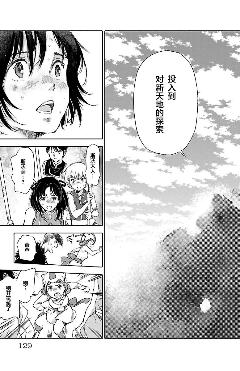 第56话 第15页