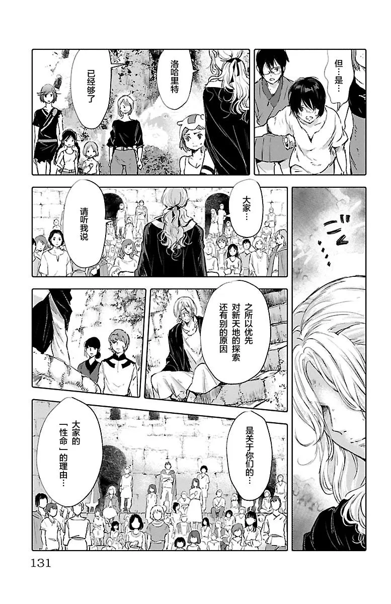第56话 第17页