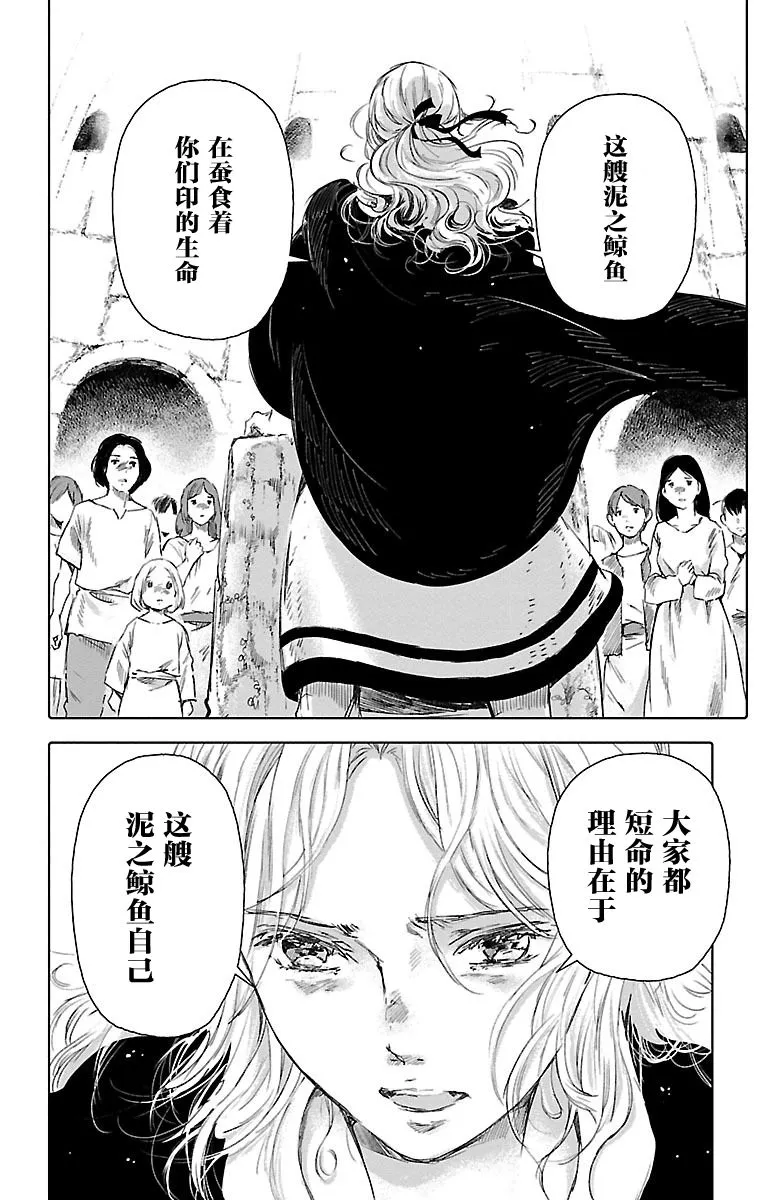 第56话 第18页