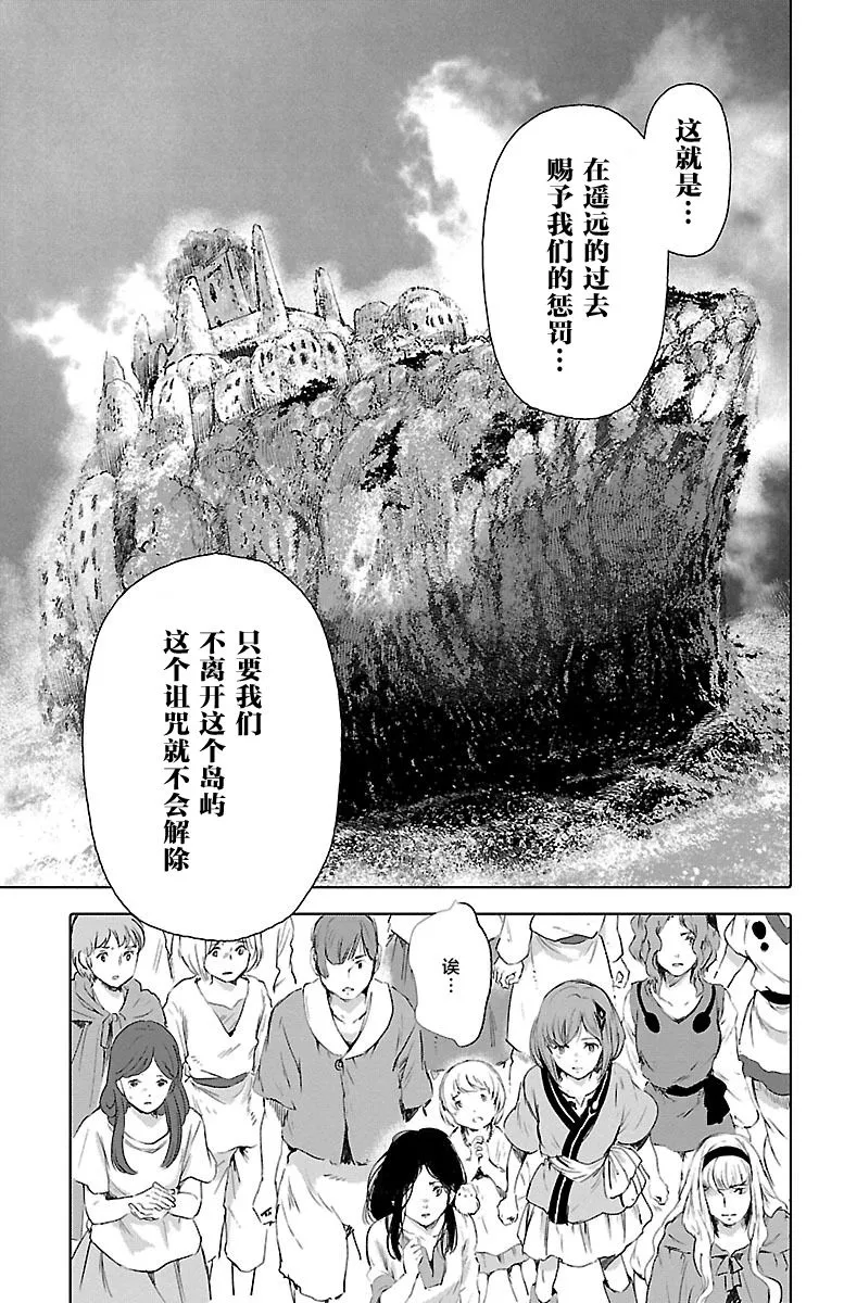 第56话 第19页