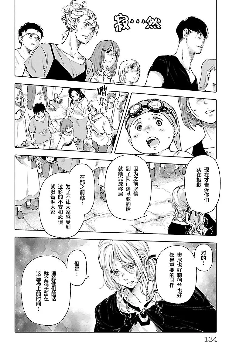 第56话 第20页