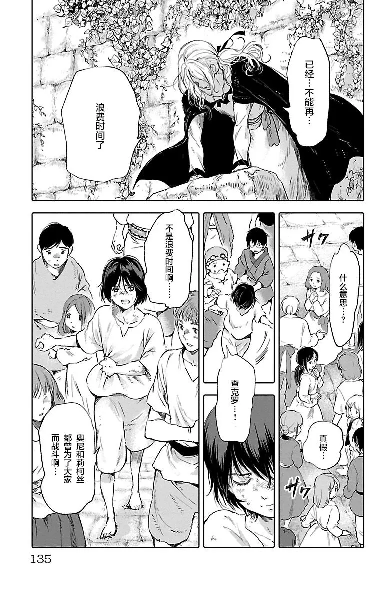 第56话 第21页