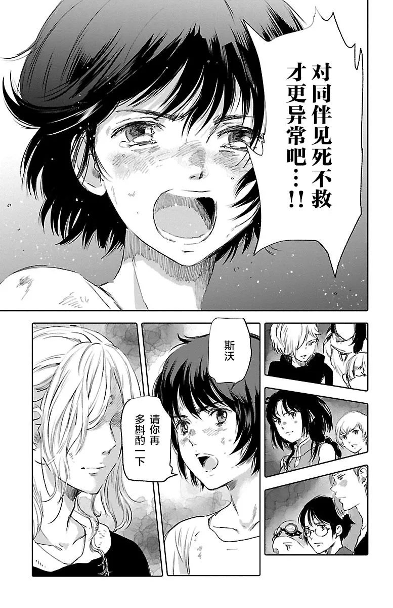 第56话 第23页