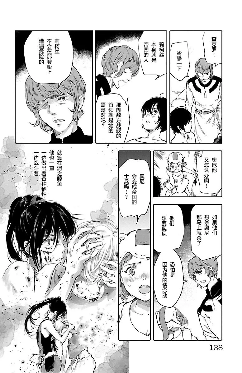 第56话 第24页