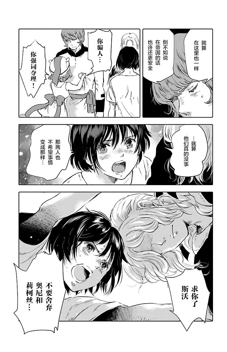 第56话 第25页