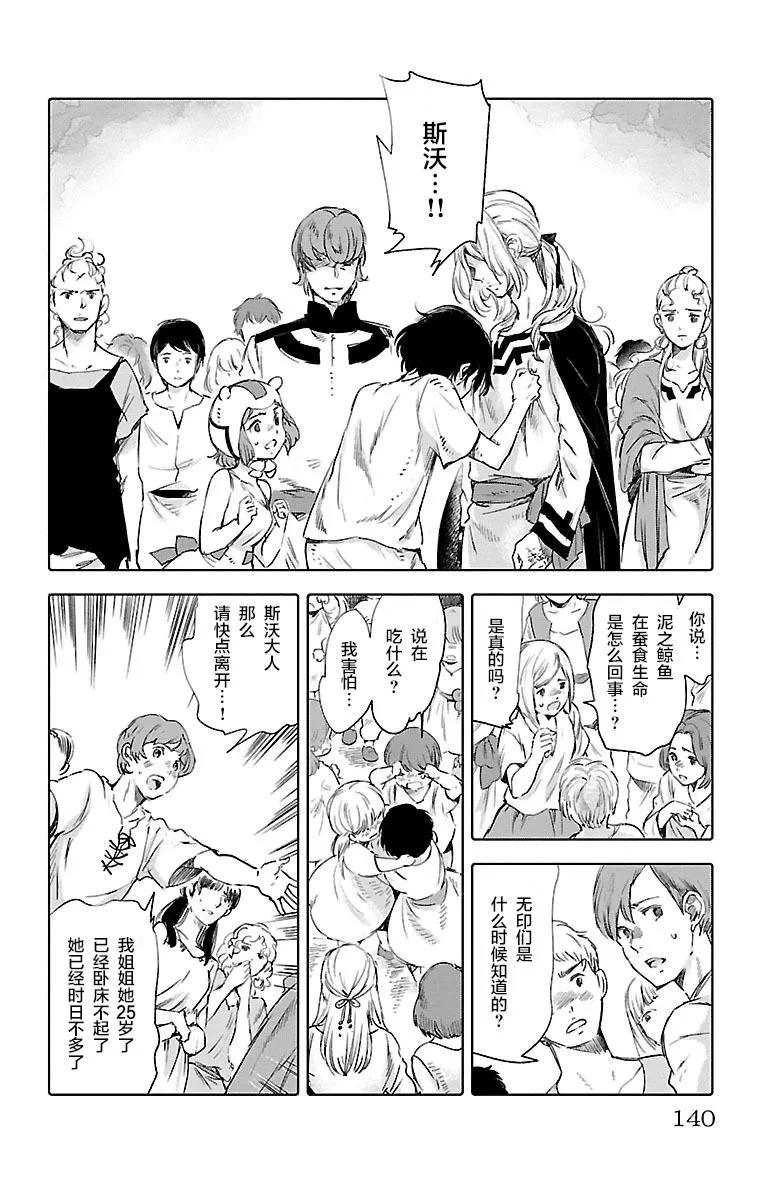 第56话 第26页