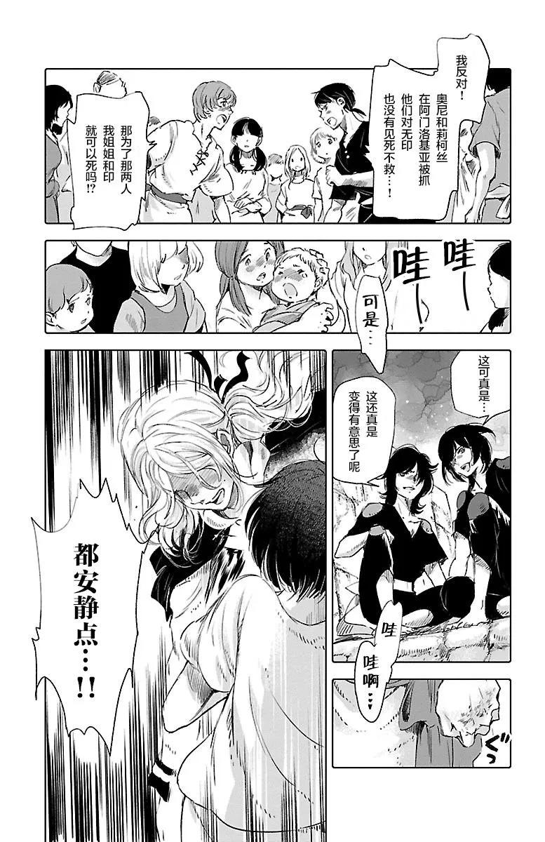 第56话 第27页