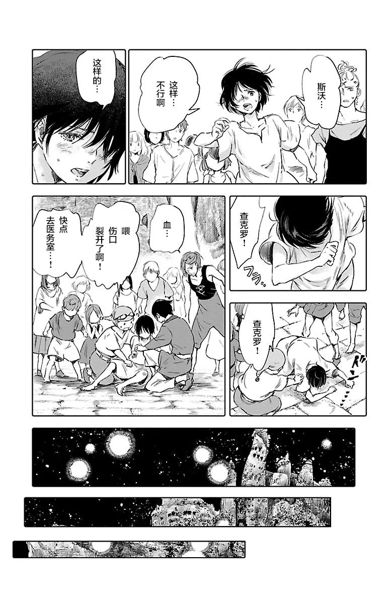 第56话 第31页