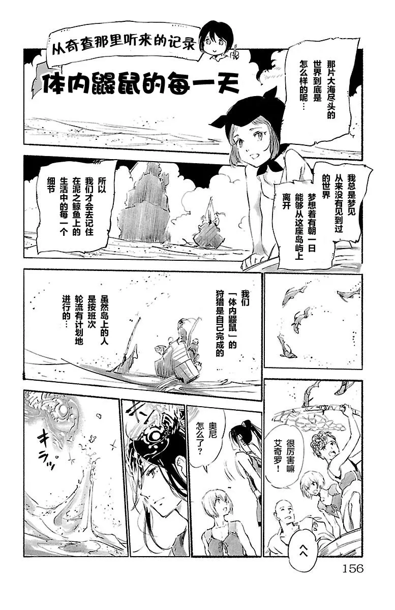 第56话 第42页