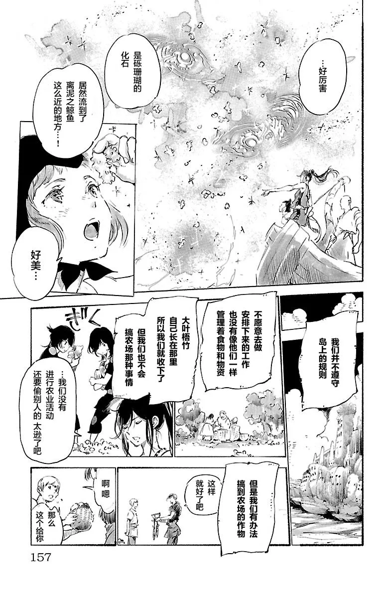 第56话 第43页