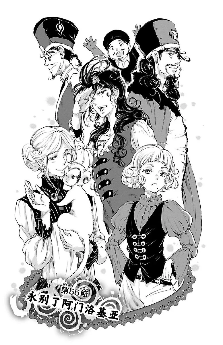 第55话 第1页