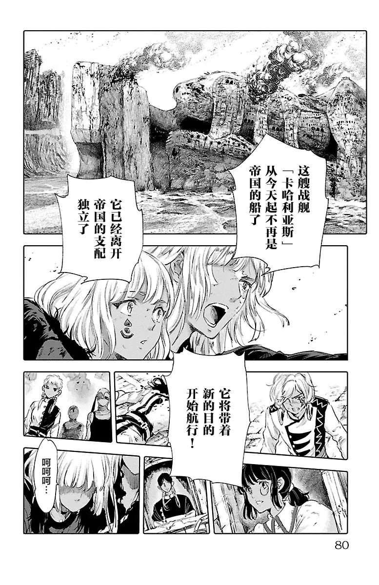 第55话 第2页