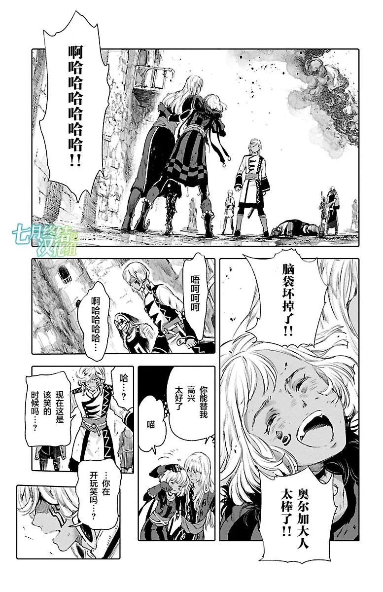 第55话 第3页