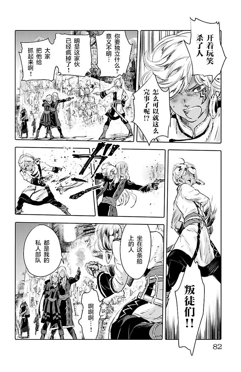 第55话 第4页