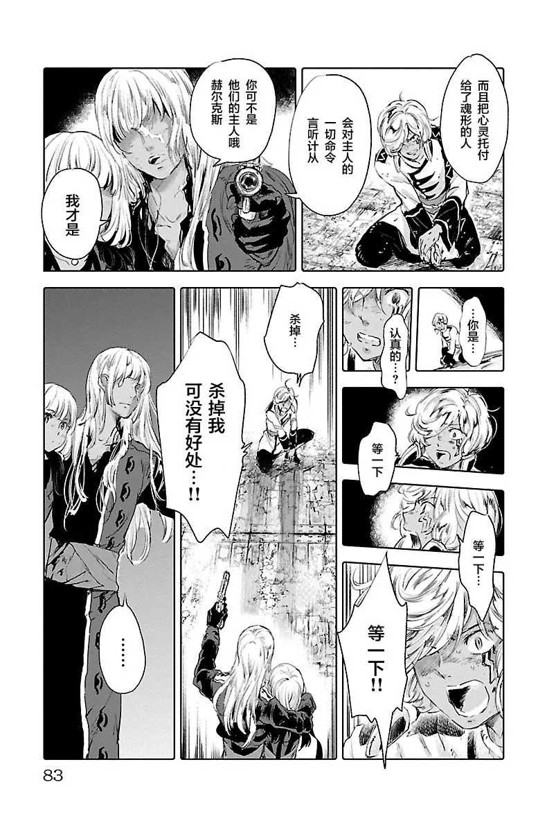 第55话 第5页