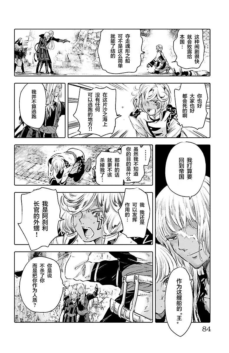 第55话 第6页