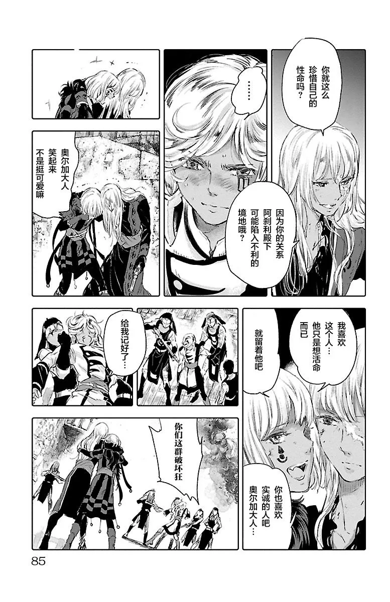 第55话 第7页
